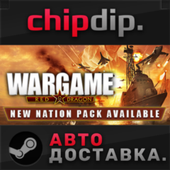 Wargame: Red Dragon ✅ STEAM ✅ АВТО 🌍 RU/UA/KZ/СНГ