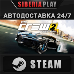 The Crew 2 - Special Edition ✅ STEAM 🌍 RU/UA/KZ/СНГ