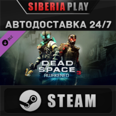 Dead Space™ 3 Awakened DLC ✅ STEAM 🌍 RU/UA/KZ/СНГ