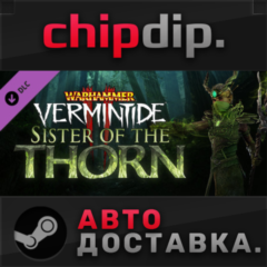 Warhammer: Vermintide 2 - Sister of the Thorn DLC✅STEAM