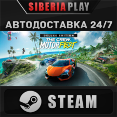 The Crew Motorfest - Deluxe Edition 🌍 RU/UA/KZ/СНГ