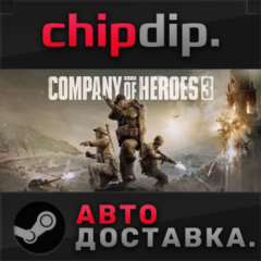 Company of Heroes 3 ✅ STEAM ✅ АВТО 🌍 RU/UA/KZ/СНГ