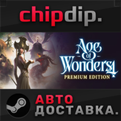Age of Wonders 4: Premium Edition ✅STEAM🌍RU/UA/KZ/СНГ