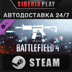 Battlefield 4™ Carbine Shortcut Kit DLC ✅ STEAM ✅ АВТО