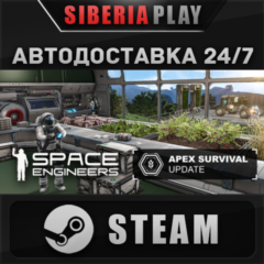 Space Engineers ✅ STEAM ✅ АВТО 🌍 RU/UA/KZ/СНГ
