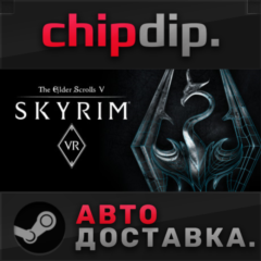 The Elder Scrolls V: Skyrim VR ✅ STEAM 🌍 RU/UA/KZ/СНГ