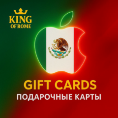 🔥APPLE ITUNES MEX🔥200-2K🚀ПОДАРОЧНАЯ КАРТА🟢БЫСТРАЯ💎