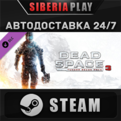 Dead Space™ 3 Tundra Recon Pack DLC✅STEAM🌍RU/UA/KZ/СНГ
