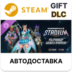 Overwatch 2: ультранабор боевого пропуска 16-го сезона