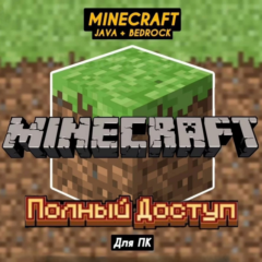 【MINECRAFT JAVA & BEDROCK】СМЕНА ПОЧТЫ【НЕ ПОДПИСКА】