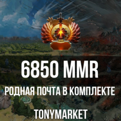 • DOTA 2 • 6830-6900 MMR • РОДНАЯ ПОЧТА •