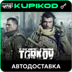 Escape from Tarkov | КЛЮЧ | Все издания | Россия + СНГ