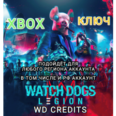❤️XBOX🔑КЛЮЧ🔑WD КРЕДИТЫ✅WATCH DOGS LEGION✅РФ❤️