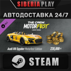 The Crew Motorfest - Welcome Pack DLC 🌍 RU/UA/KZ/СНГ