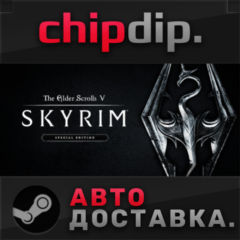 The Elder Scrolls V: Skyrim Special Edition ✅STEAM✅АВТО
