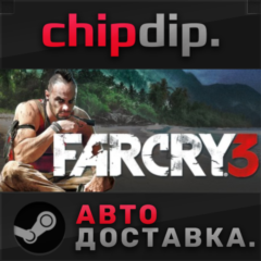 Far Cry 3*STEAM*АВТО*RU/UA/KZ/СНГ