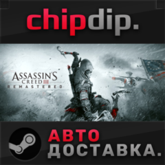 Assassin&acute;s Creed 3 Remastered Edition*STEAM*RU/UA/KZ