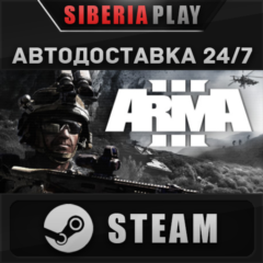 Arma 3 Gold Edition STEAM АВТОДОСТАВКА RU/KZ/UA/СНГ