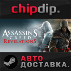 Assassin&acute;s Creed Revelations*STEAM*АВТО*RU/UA/KZ/СНГ