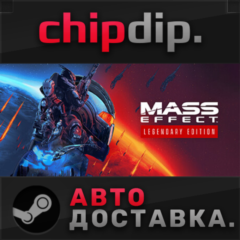 Mass Effect™ Legendary Edition*STEAM*АВТО*RU/UA/KZ/СНГ