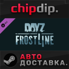 DayZ Frostline DLC*STEAM*АВТО*RU/UA/KZ/СНГ