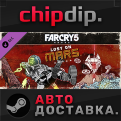 Far Cry 5 - Lost on Mars DLC*STEAM*АВТО*RU/UA/KZ/СНГ