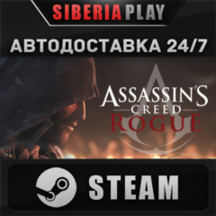 Assassin&acute;s Creed - Rogue*STEAM*АВТО*RU/UA/KZ/СНГ