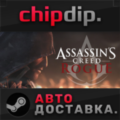 Assassin&acute;s Creed - Rogue Deluxe*STEAM*АВТО*RU/UA/KZ/СНГ