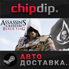 Assassin&acute;s Creed Black Flag - Gold Edition*STEAM*АВТО