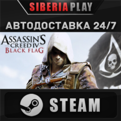 Assassin&acute;s Creed Black Flag - Gold Edition*STEAM*АВТО