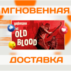 🔥 WOLFENSTEIN: THE OLD BLOOD \STEAM\ВЕСЬ МИР + РФ\КЛЮЧ