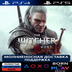 🔥 The Witcher 3 / Ведьмак 3 | PS4/PS5 | ТУРЦИЯ 🔥