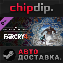 Far Cry® 4 Valley of the Yetis DLC*STEAM*RU/UA/KZ/СНГ