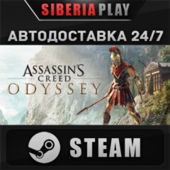 Assassin&acute;s Creed Odyssey - Deluxe Edition STEAM АВТО