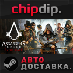 Assassin&acute;s Creed Syndicate STEAM АВТО RU/UA/KZ/СНГ