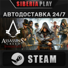 Assassin&acute;s Creed Syndicate STEAM АВТО RU/UA/KZ/СНГ