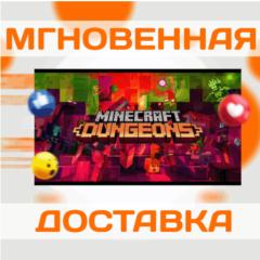 MINECRAFT DUNGEONS ULTIMATE \ РОССИЯ + ВЕСЬ МИР\КЛЮЧ
