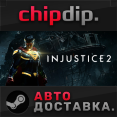 Injustice™ 2 STEAM АВТО RU/UA/KZ/СНГ