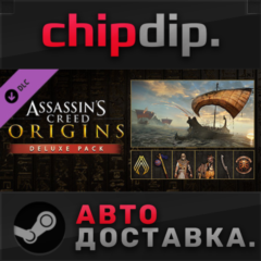 Assassin&acute;s Creed Origins - Deluxe Pack DLC STEAM АВТО