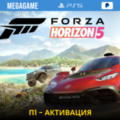 🔥 Forza Horizon 5  (PS5/RU) П1 -Оффлайн