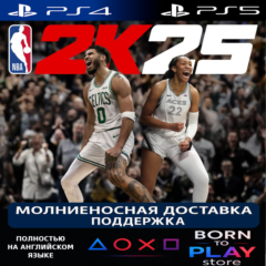 🏀 NBA 2K25 | PS4/PS5 | ТУРЦИЯ 🏆
