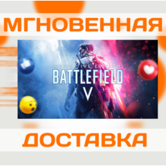 BATTLEFIELD V DEFINITIVE EDITION \ EA APP \ КЛЮЧ