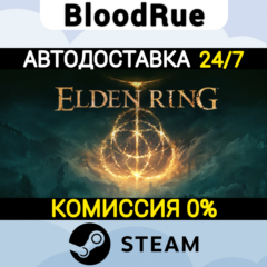 ELDEN RING⚡️+ВЫБОР 🎁STEAM•RU 💳0% АВТО