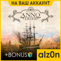🟥Anno 1800 + 450 игр🧿ПК・ОНЛАЙН