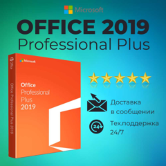 Microsoft Office Professional 2021 Ключ c привязкой