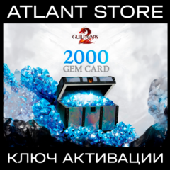Guild Wars 2 2000 Gems - Ключ [ВСЕ РЕГИОНЫ]
