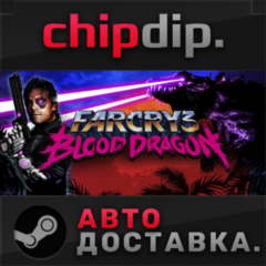 Far Cry 3 - Blood Dragon STEAM АВТО RU/UA/KZ/СНГ