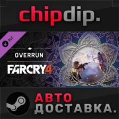 Far Cry® 4 – Overrun DLC STEAM АВТО RU/UA/KZ/СНГ
