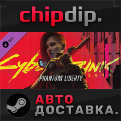Cyberpunk 2077: Phantom Liberty DLC STEAM RU/UA/KZ/CIS