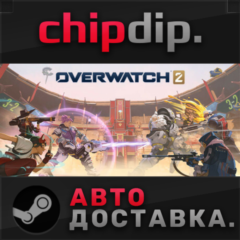 Overwatch® 2 - Invasion Bundle STEAM АВТО RU/UA/KZ/СНГ